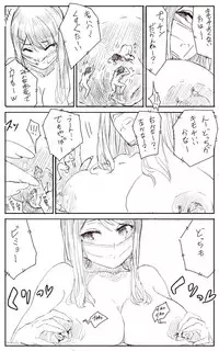 [Uru] Lemon (Japanese)