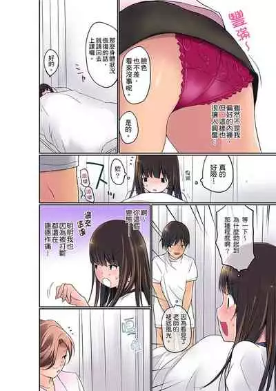 [Maitaimu] Manchira shiteru JK o Hakken shita node Gakuen Nai de Choukyou shite mita | 暴露狂女子高中生的日常生活 學校內的變態調教 Ch.1-25 [Chinese]