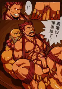 [虎出没注意 (Zelo Lee)] 鬼退治 [Chinese]