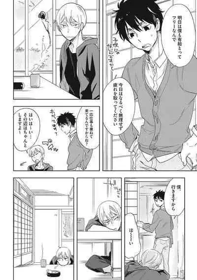 Kuzu Sakka no Kainarashikata