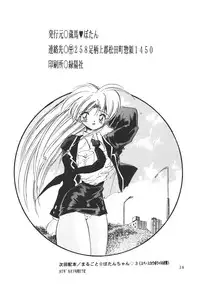 [Kurama♥Botan] NAIYB'SSONGS (Yu Yu Hakusho)