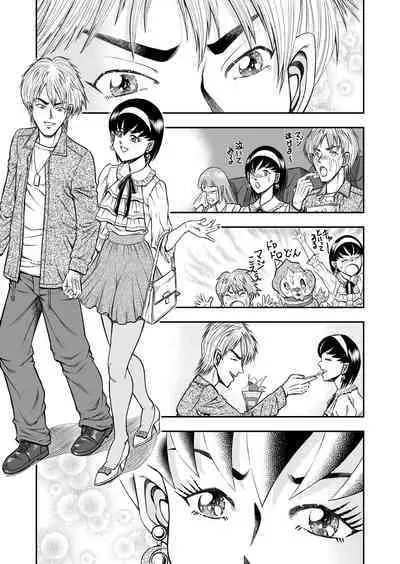 OwnWillボクがアタシになったとき 総集編