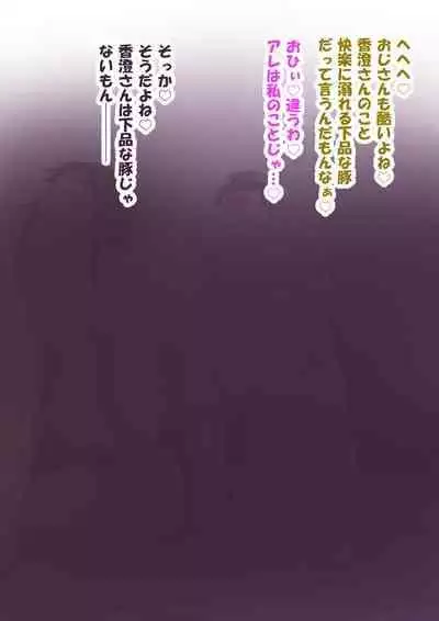 [Springartworks] Shinseki no Ko ni Netorareru Jukujo Hitozuma