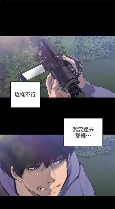 (週1)美麗新世界 1-73 中文翻譯 (更新中)