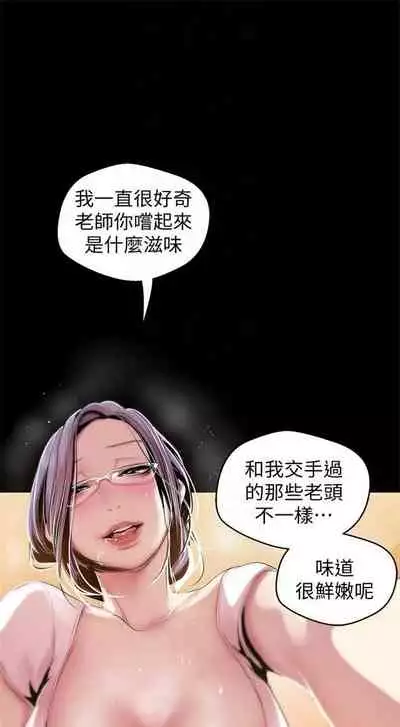 (週1)美麗新世界 1-73 中文翻譯 (更新中)