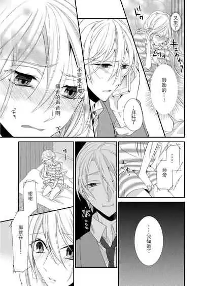 Kioku Sousitsu！？ Watashi no Kareshi ha Docchi? Karada de Tameshite・・・ | 失忆！？我的男朋友到底是谁？用身体来确认…Ch. 1-3