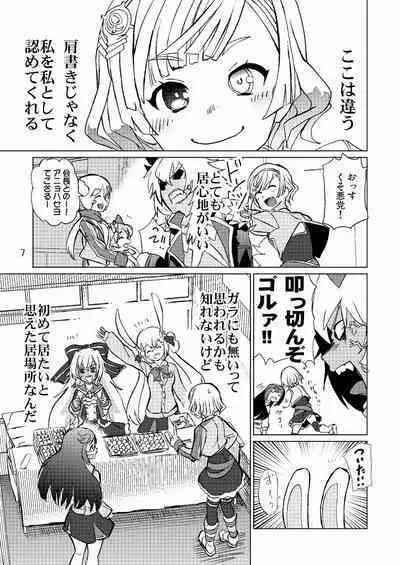Seitokaichou ga Kucchane o Kurikaeshitara Ushi ni Natta tte Hontou desu ka!?