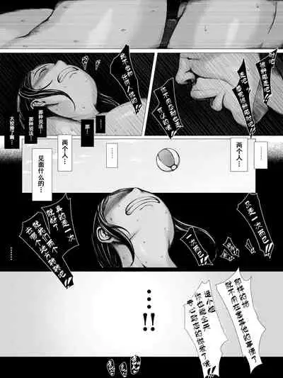 [Pulpo Azone] Hahagui -Ottori Okaa-san ga Toshishita Yarichin ni Nerawareru Toki- [Chinese] [含着个人汉化]