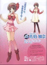 Dengeki 2008-06