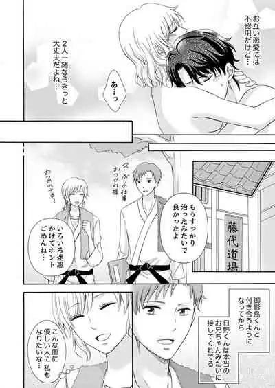 幼なじみはヘンタイ主治医~これ、触診じゃなくて愛撫じゃない!?【完全版】