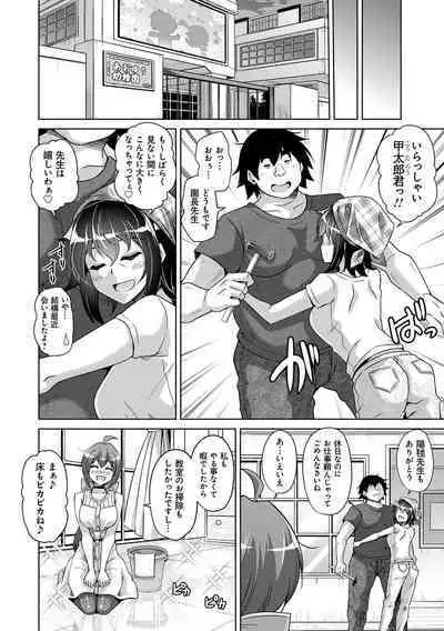 Kosho ni Umamoreta Mesu no Hana