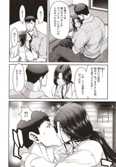 Iede Onna o Hirottara - When I picked up a runaway girl.