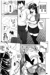 [Carn] Otome Netoria - Maiden NeTRia | 處女通姦紀實 [Chinese]