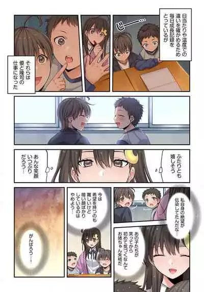 Zombie no Afureta Sekai de Ore dake ga Osowarenai_01~07