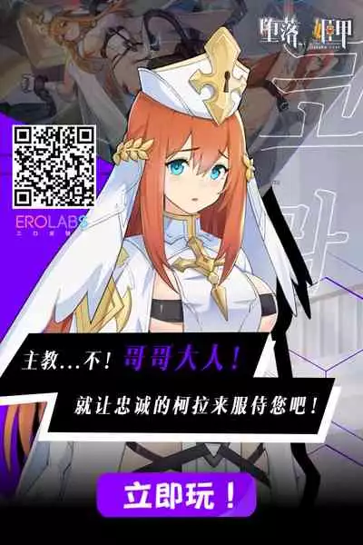 Futanari Raper