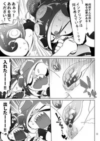 [Super Shizu Panda (SIZMA)] Michi to no Souguu (Splatoon) [Digital]