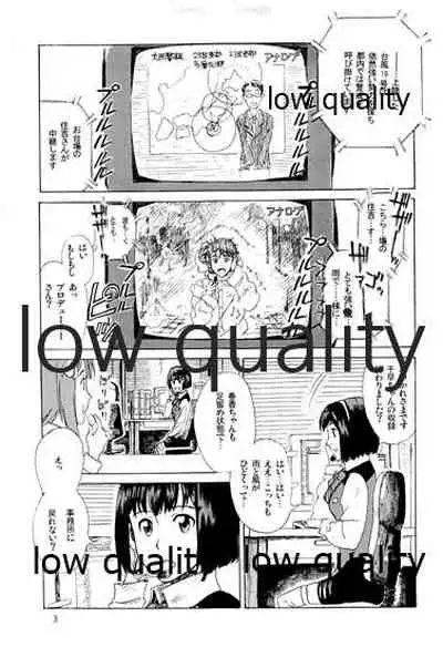 千早と居る風景