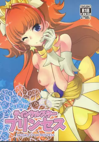 (C88) [Ezokuroten (Miyanogi Jiji)] Twinkle Star Princess (Go! Princess PreCure)