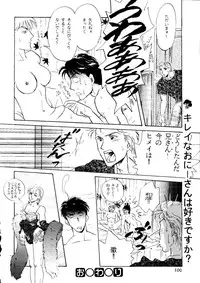 (C46) [R-KIDS (Various)] R KIDS! Vol. 8 (Various)