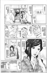 [Aoi Hitori] Nemurasare Okasareta Kyonyumiboujin | 被睡過又被幹過的巨乳未亡人 [Chinese]