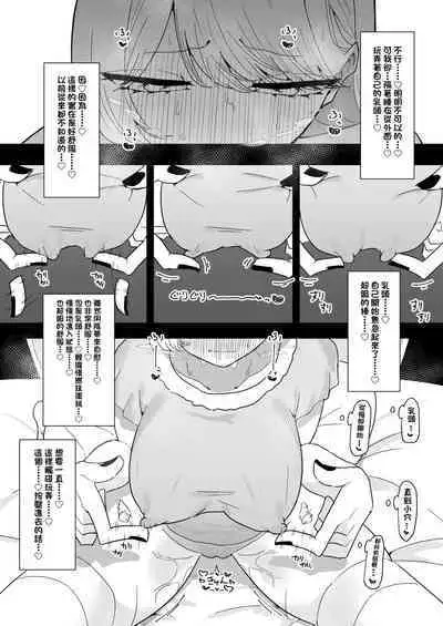 Chikubi Ate Game ni Hamatta Osananajimi