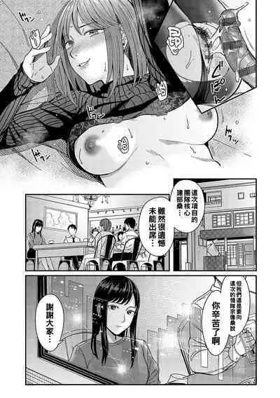 Magasashi Kanojo ga Sasayaku