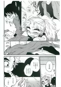 (C82) [Rikka] Icha Icha Chu Chu Shiteru dake! (Rakudai Ninja Rantarou)