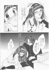 [Yukarigawa Yumiya] Ikenai Kotokai