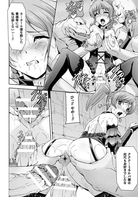 Eiyuu Oujo - Shiro to Kuro no Kyouen