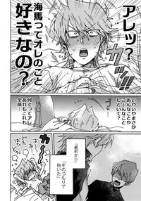 (Sennen Battle Phase 16) [Sukidarake (Fukuzawa Yukine)] Darling wa Enma-sama (Yu-Gi-Oh!)