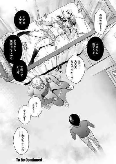 Henyousuru Oyako Etsuraku ni Mezameru Saori, Yokubou ni Ochiru Nanami