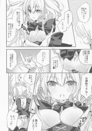 SANDAN LOG Kashima-chan Soushuuhen