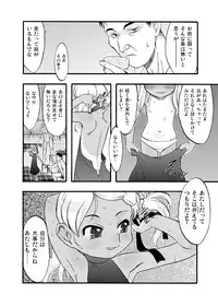 [P.A. Project (Teruki Kuma)] Nushi no Sumu Yama Vol. 8 [Digital]