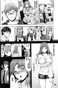 [Ohkami Ryosuke] Fuufu no Kizuna -Tsuma wa Wakazou no Nikubenki- | 夫婦之絆 妻子是別人的肉便器 [Chinese]