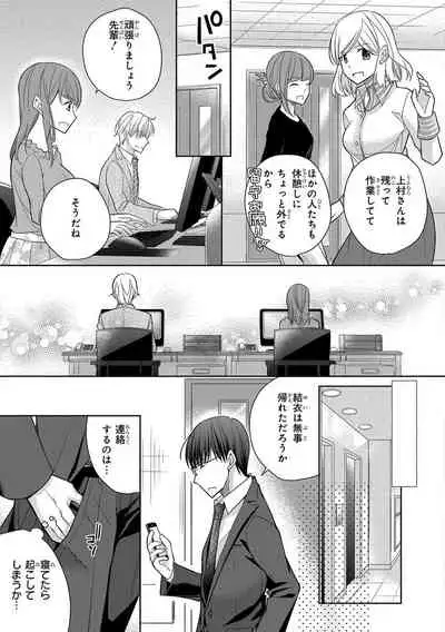 60分強制SEX休憩~法律で上司とHするのもお仕事です~【完全版】