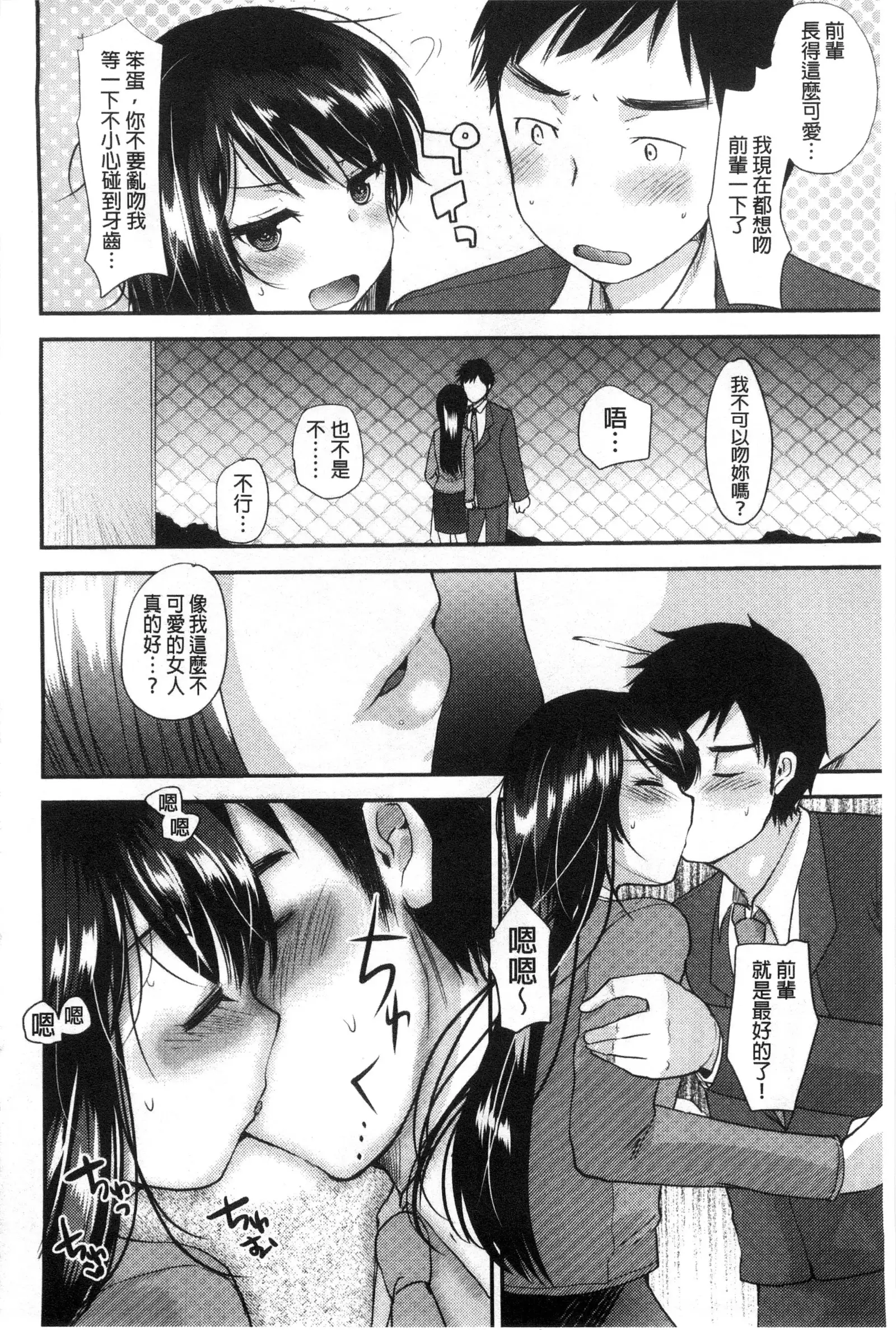 Amairo Onee-san | 甜美氣息的美人姊姊