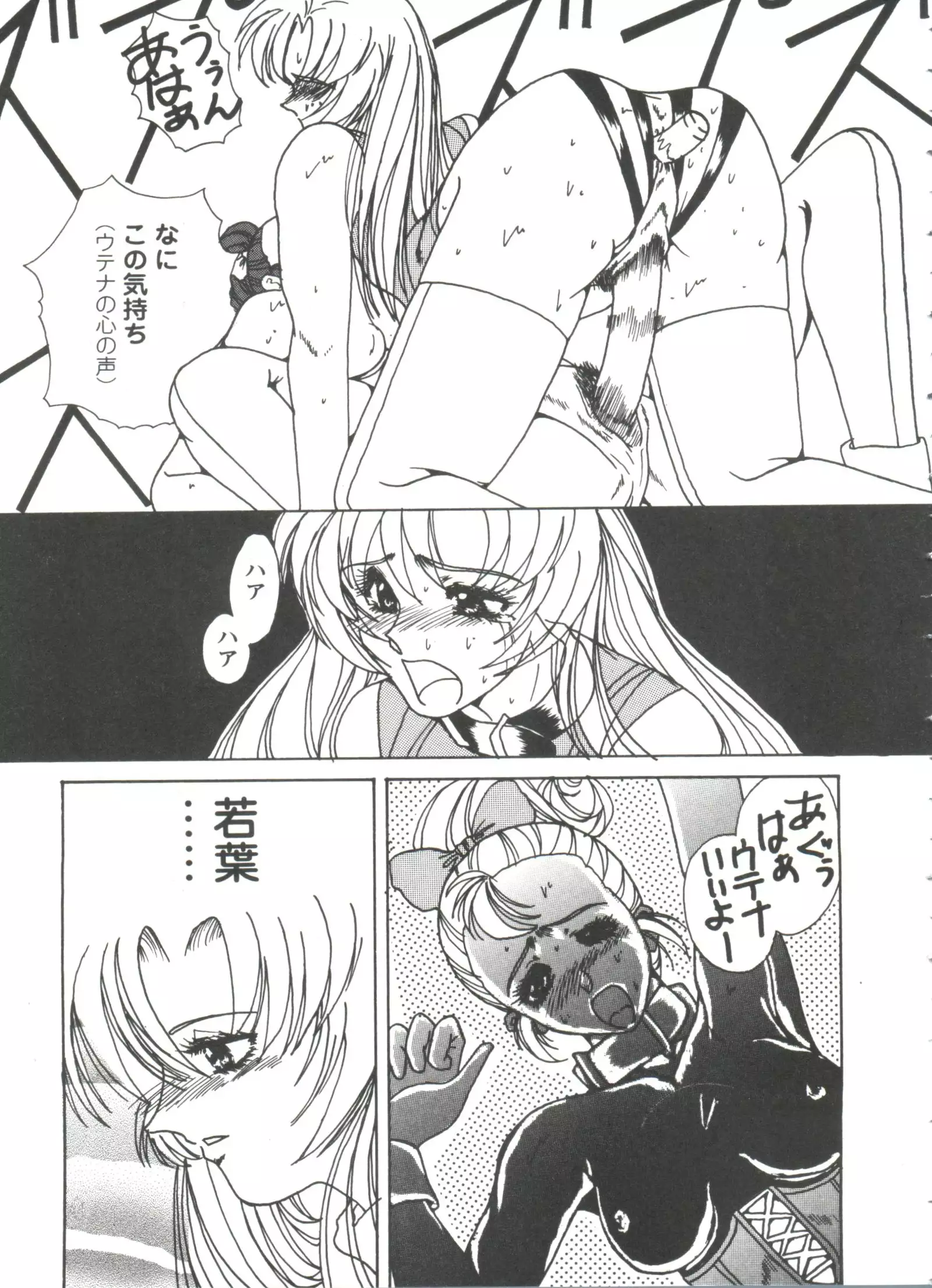 Doll's Game 3