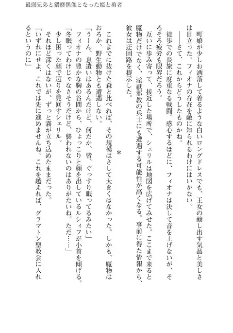 イセリア英雄戦記7 【購入特典】