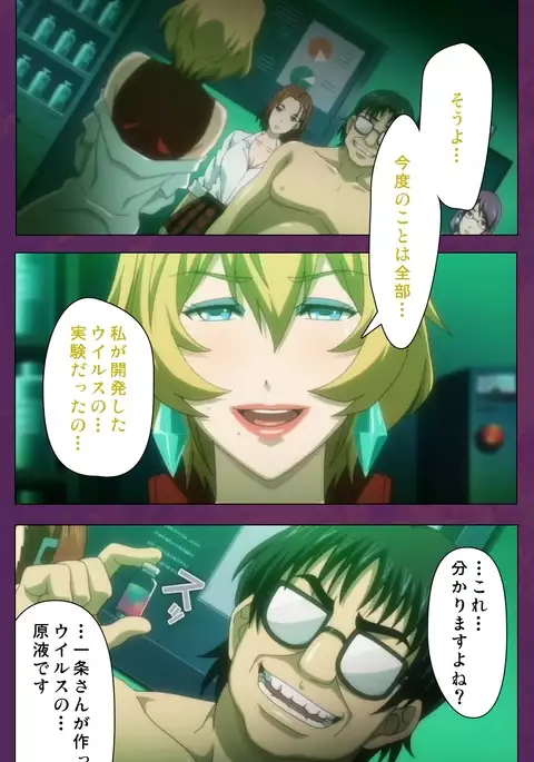 Jutaijima Special Complete Ban