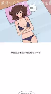 調教女大生【中文】