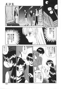 [Akifuji Satoshi] Tsunagareta Ashita Hikisakareta Mirai (Detain the Tommorow, Tore up the Future)