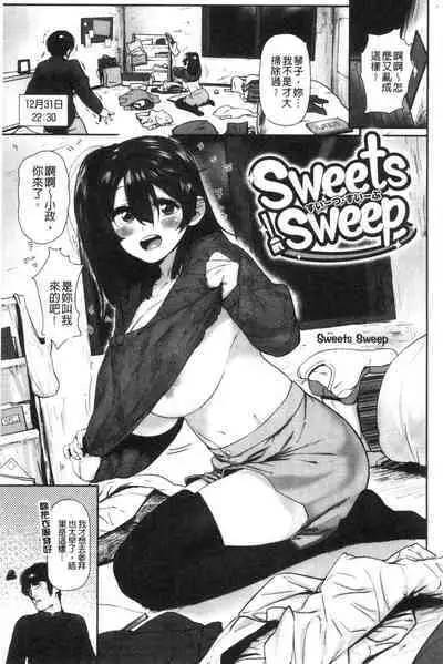 [Hishigata Tomaru] Suki desu... Kanari. - I'm falling for you. | 好喜歡喔…非常的。 [Chinese] [風的工房]