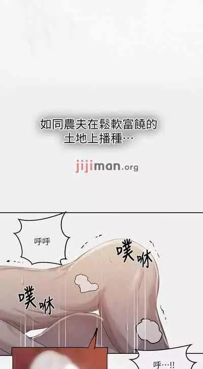 【周六连载】秘密教学（作者：美娜讚 & 鋼鐵王） 第1~85话