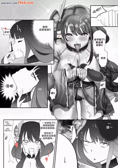 Raiden shogunComplete Animated doujin 1