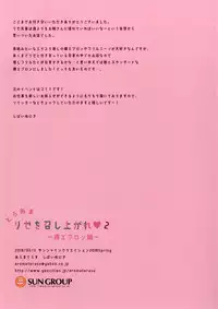 (SC2018 Spring) [Aroma Terrace (Shibainu Niki)] Toroama Rize o Meshiagare 2 ~Hadaka Apron Hen~ (Gochuumon wa Usagi desu ka?)