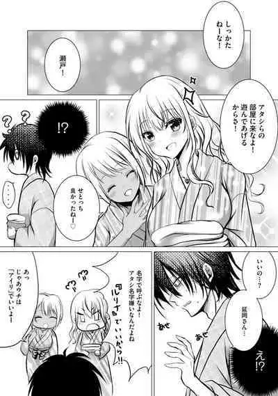 Bocchi no Boku demo, Kuzu no Yarichin ni Nareru tte Honto desu ka?