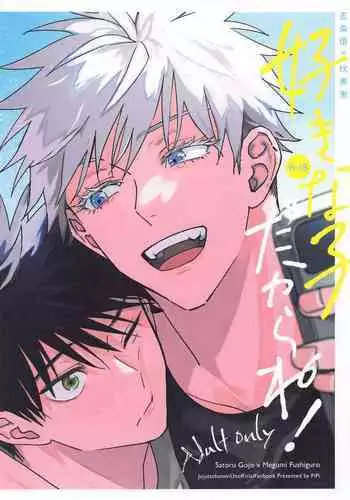 Suki na Ko dakara ne!