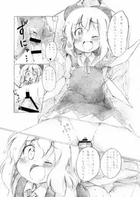 (C84) [YasunaoZ (Yasunao)] Yousei Daiinkou (Touhou Project)