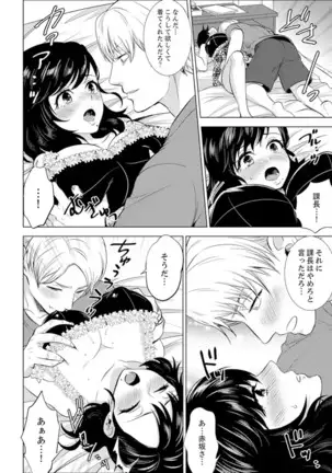 Shain Ryokou de Deisui Ecchi ! ~Onsen no Naka de Atsui no Haitteruu… Ch. 1-16