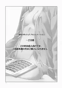 (Mimiket 11) [Pinky Heaven (Hinoki)] DILEMMA (Zatch Bell!)